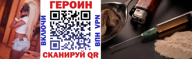 ГЕРОИН герыч Дивногорск