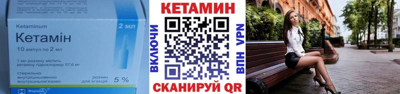 Кетамин VHQ  как найти закладки  Дивногорск 