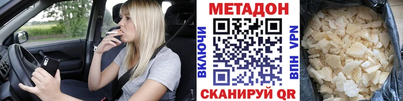 МЕТАДОН мёд  Дивногорск 